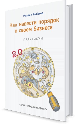 Иллюстрация к книге — Стратегия бизнеса. Как создать и воплотить ее в жизнь [i_074.jpg]