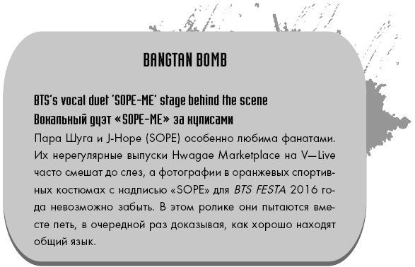 Иллюстрация к книге — BTS. Биография группы, покорившей мир [i_015.jpg]