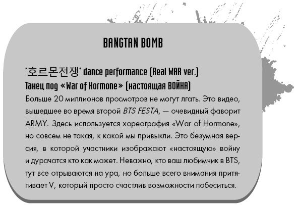 Иллюстрация к книге — BTS. Биография группы, покорившей мир [i_020.jpg]