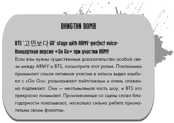 Иллюстрация к книге — BTS. Биография группы, покорившей мир [i_030.jpg]