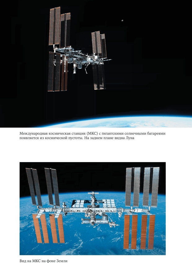 Иллюстрация к книге — Стойкость. Мой год в космосе [i_010.jpg]