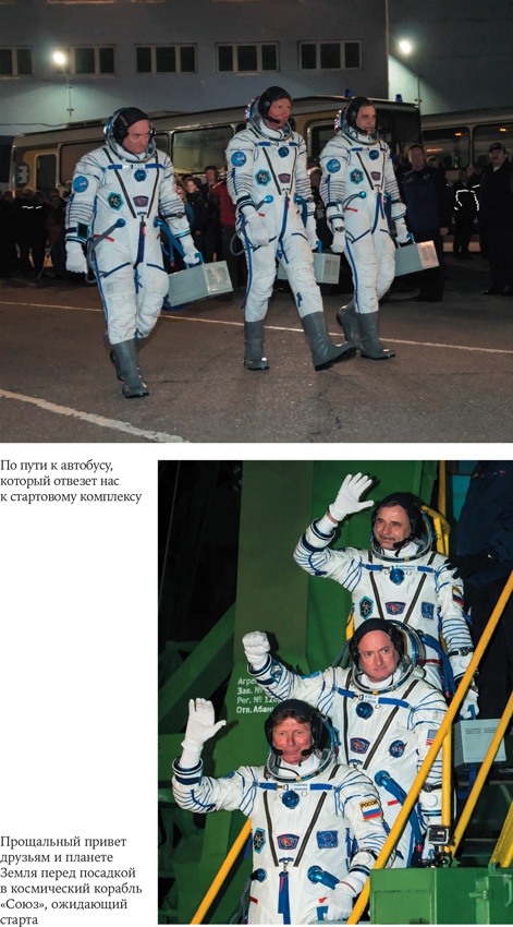 Иллюстрация к книге — Стойкость. Мой год в космосе [i_022.jpg]