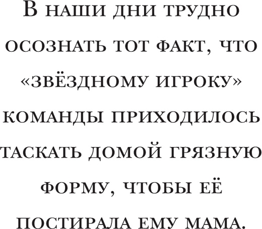 Иллюстрация к книге — Йохан Кройфф. Моя жизнь [i_014.jpg]