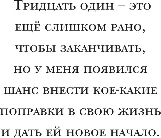 Иллюстрация к книге — Йохан Кройфф. Моя жизнь [i_030.jpg]