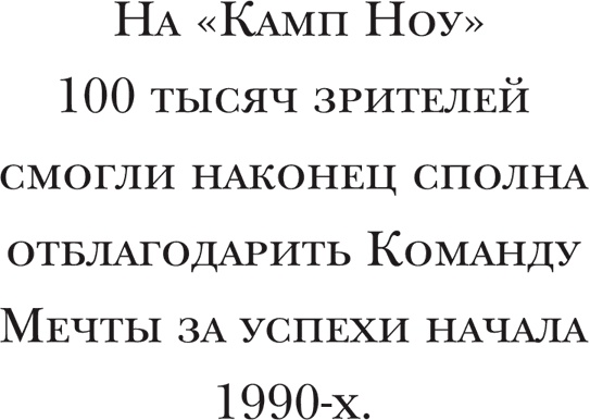 Иллюстрация к книге — Йохан Кройфф. Моя жизнь [i_049.jpg]