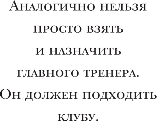Иллюстрация к книге — Йохан Кройфф. Моя жизнь [i_052.jpg]