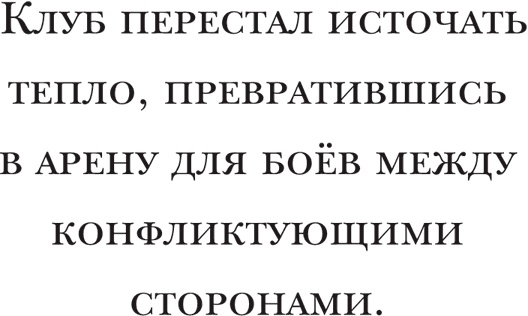 Иллюстрация к книге — Йохан Кройфф. Моя жизнь [i_058.jpg]