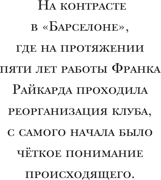Иллюстрация к книге — Йохан Кройфф. Моя жизнь [i_062.jpg]