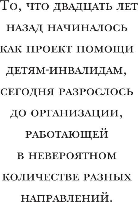 Иллюстрация к книге — Йохан Кройфф. Моя жизнь [i_078.jpg]