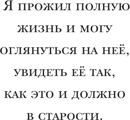 Иллюстрация к книге — Йохан Кройфф. Моя жизнь [i_081.jpg]