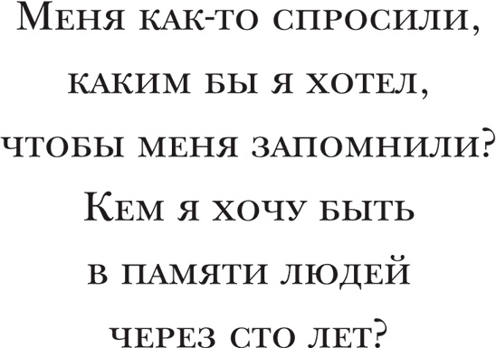 Иллюстрация к книге — Йохан Кройфф. Моя жизнь [i_083.jpg]