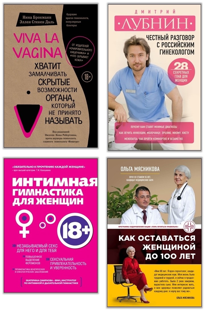 Иллюстрация к книге — Project Woman. Тонкости настройки женского организма. Узнай, как работает твое тело [i_000.jpg]