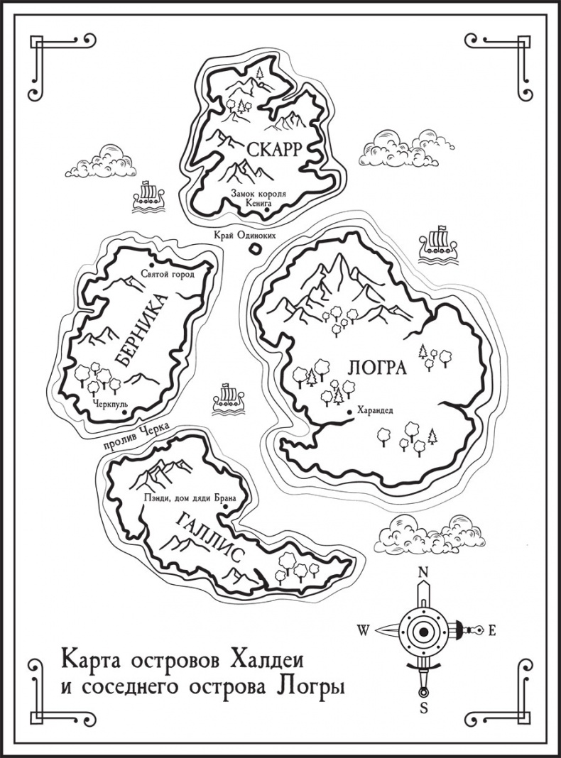 Иллюстрация к книге — Хранители волшебства [i_002.jpg]