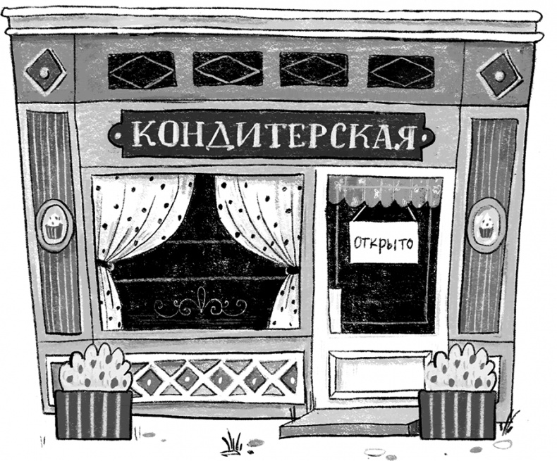 Иллюстрация к книге — Синьорина Корица [i_002.jpg]