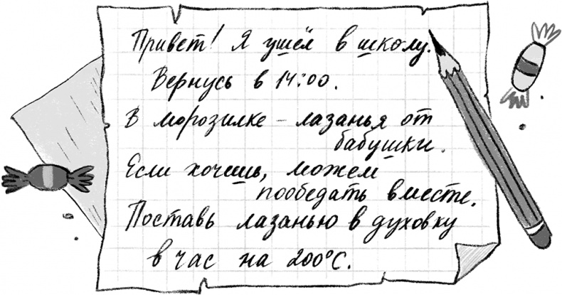 Иллюстрация к книге — Синьорина Корица [i_008.jpg]