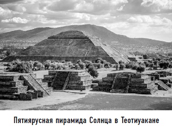 Иллюстрация к книге — Гости из космоса. Факты. Доказательства. Расследования [i_011.jpg]