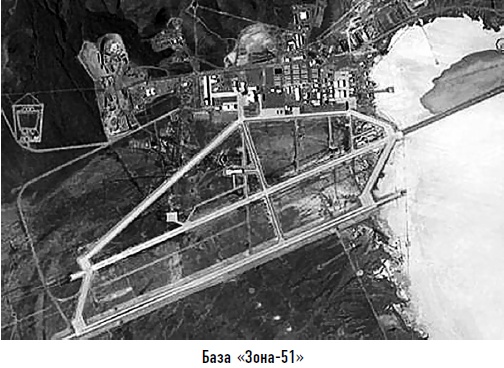 Иллюстрация к книге — Гости из космоса. Факты. Доказательства. Расследования [i_014.jpg]