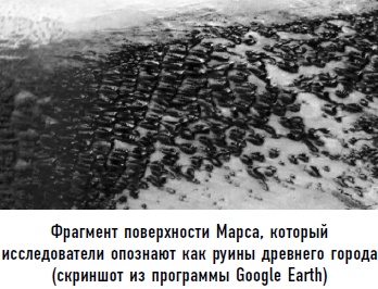 Иллюстрация к книге — Гости из космоса. Факты. Доказательства. Расследования [i_016.jpg]