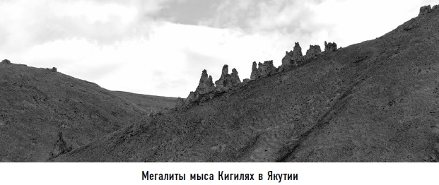 Иллюстрация к книге — Гости из космоса. Факты. Доказательства. Расследования [i_055.jpg]