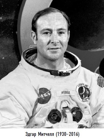 Иллюстрация к книге — Гости из космоса. Факты. Доказательства. Расследования [i_072.jpg]