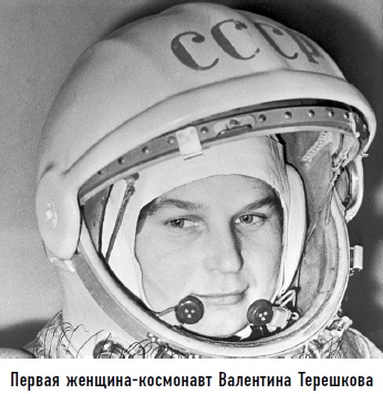 Иллюстрация к книге — Гости из космоса. Факты. Доказательства. Расследования [i_074.jpg]