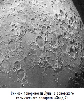 Иллюстрация к книге — Гости из космоса. Факты. Доказательства. Расследования [i_078.jpg]