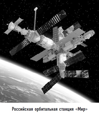 Иллюстрация к книге — Гости из космоса. Факты. Доказательства. Расследования [i_083.jpg]