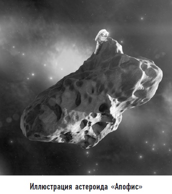 Иллюстрация к книге — Гости из космоса. Факты. Доказательства. Расследования [i_091.jpg]