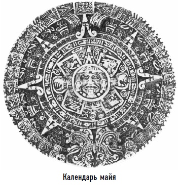 Иллюстрация к книге — Гости из космоса. Факты. Доказательства. Расследования [i_099.jpg]