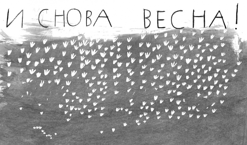 Иллюстрация к книге — Вратарь и море [i_069.jpg]