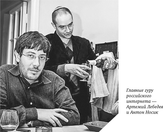 Иллюстрация к книге — Как мы покупали русский интернет [i_002.jpg]