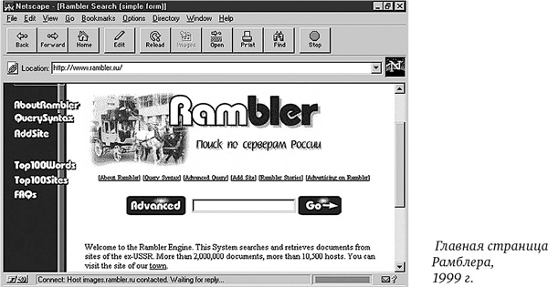 Иллюстрация к книге — Как мы покупали русский интернет [i_005.jpg]