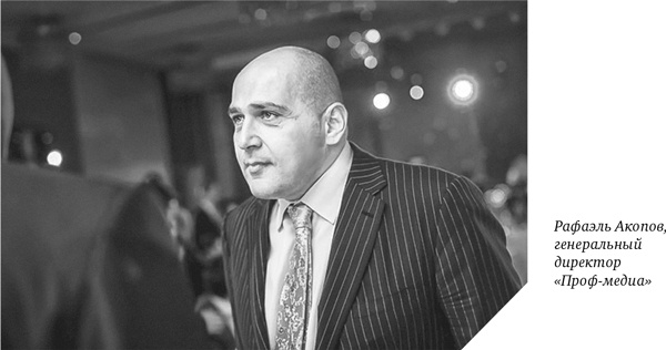 Иллюстрация к книге — Как мы покупали русский интернет [i_021.jpg]