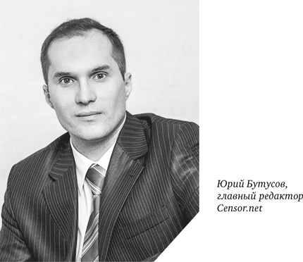 Иллюстрация к книге — Как мы покупали русский интернет [i_024.jpg]