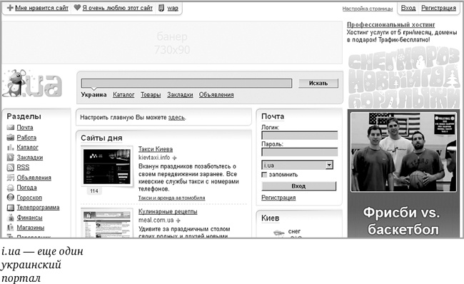Иллюстрация к книге — Как мы покупали русский интернет [i_031.jpg]