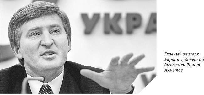 Иллюстрация к книге — Как мы покупали русский интернет [i_038.jpg]