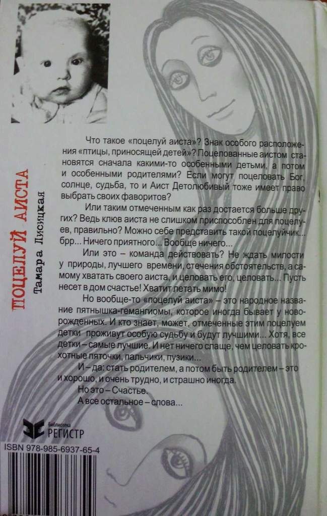 Иллюстрация к книге — Поцелуй аиста [i_014.jpg]