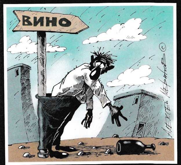 Иллюстрация к книге — Бухло [i_086.jpg]