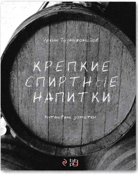 Иллюстрация к книге — Бухло [i_105.jpg]