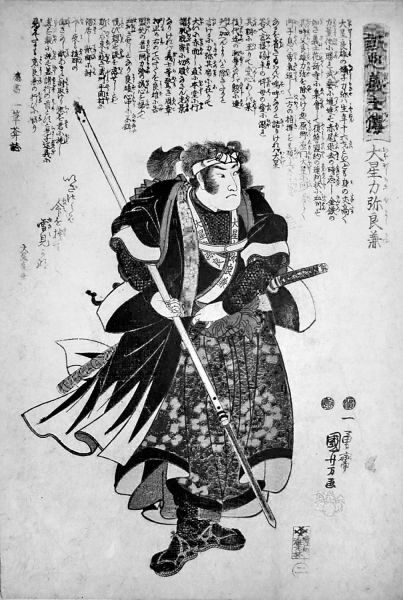 Иллюстрация к книге — Самураи. Путь воли и меча [i_016.jpg]