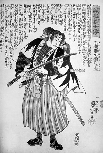 Иллюстрация к книге — Самураи. Путь воли и меча [i_018.jpg]