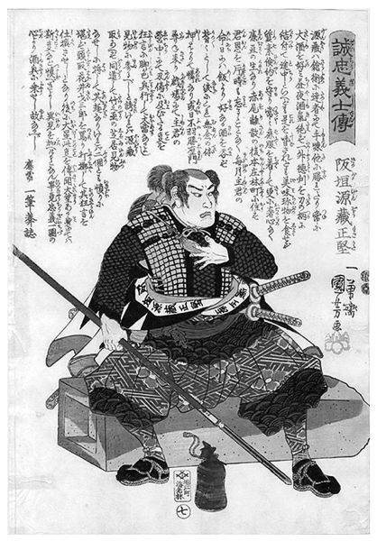 Иллюстрация к книге — Самураи. Путь воли и меча [i_021.jpg]