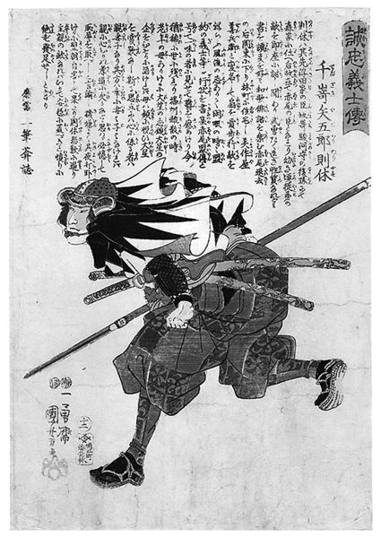 Иллюстрация к книге — Самураи. Путь воли и меча [i_026.jpg]