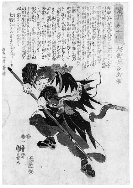 Иллюстрация к книге — Самураи. Путь воли и меча [i_028.jpg]