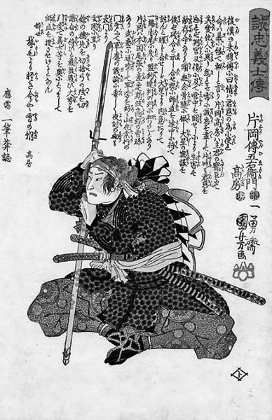 Иллюстрация к книге — Самураи. Путь воли и меча [i_029.jpg]