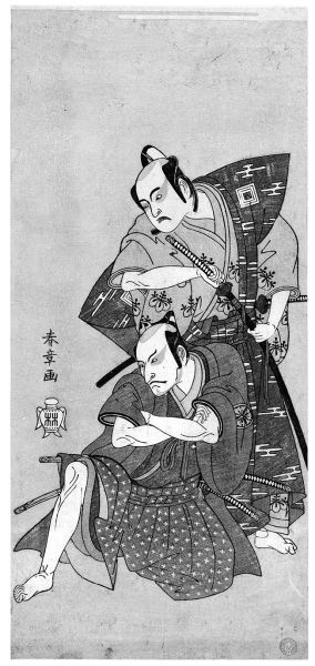 Иллюстрация к книге — Самураи. Путь воли и меча [i_030.jpg]