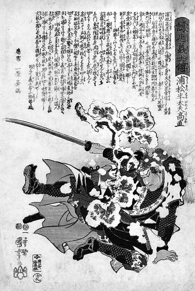 Иллюстрация к книге — Самураи. Путь воли и меча [i_033.jpg]