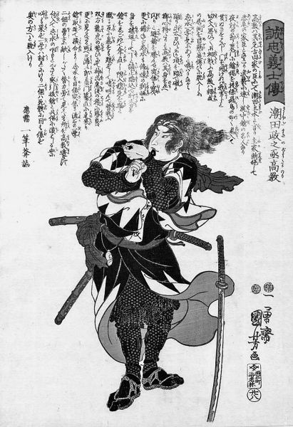 Иллюстрация к книге — Самураи. Путь воли и меча [i_042.jpg]