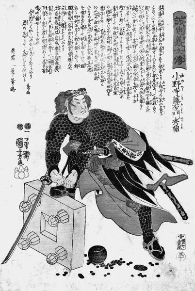 Иллюстрация к книге — Самураи. Путь воли и меча [i_044.jpg]