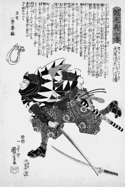 Иллюстрация к книге — Самураи. Путь воли и меча [i_046.jpg]